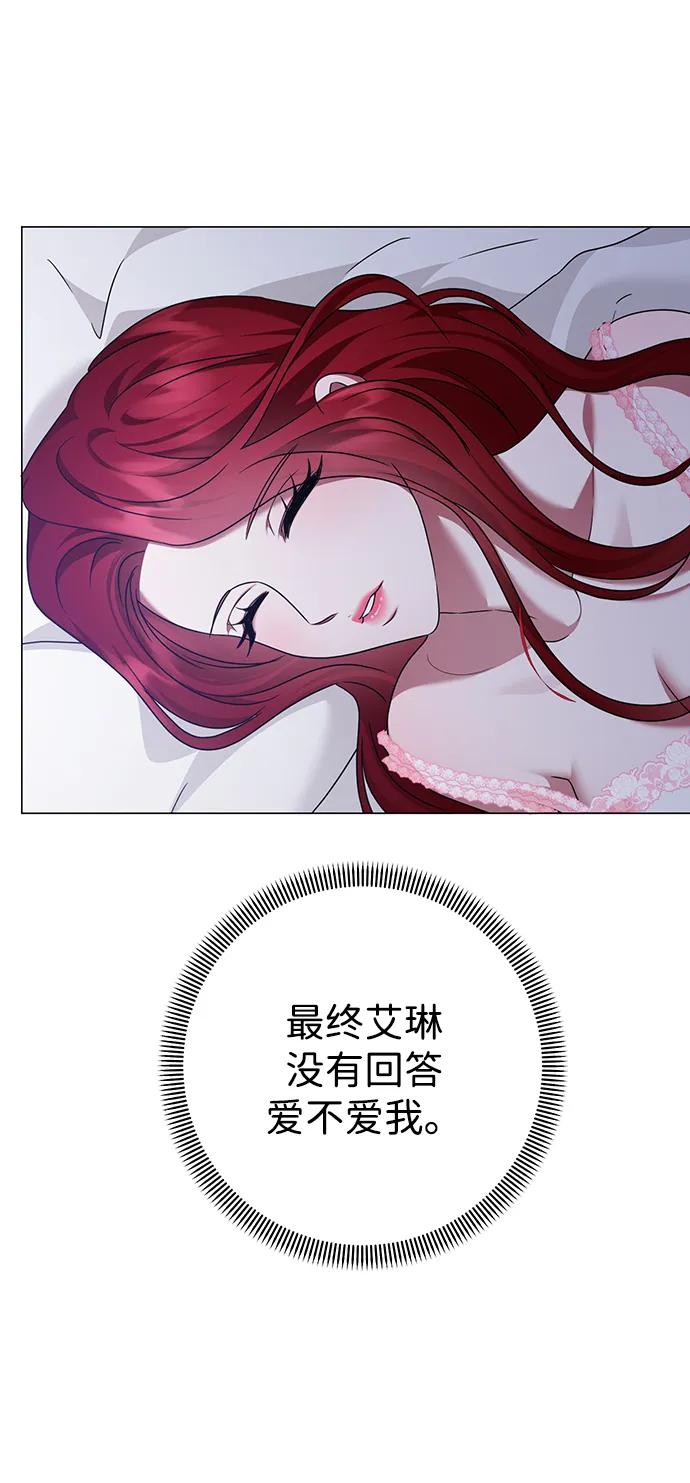 《互换身体的缘由》第105话 第47页