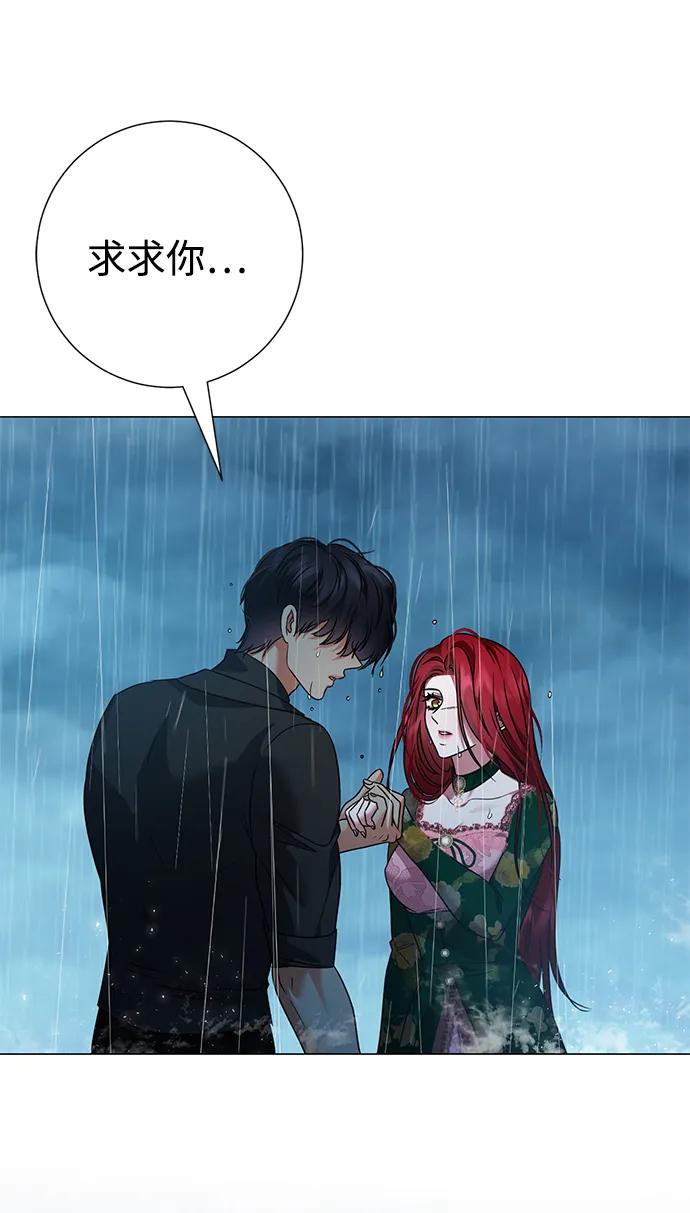 《互换身体的缘由》第105话 第2页