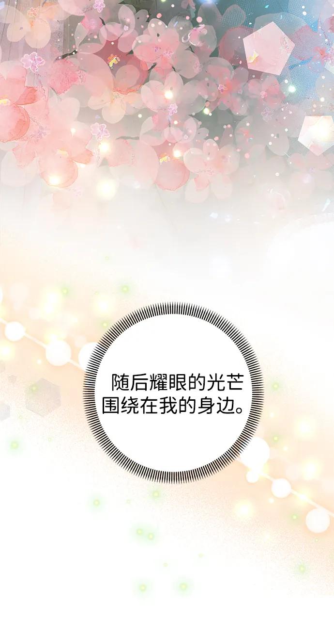 《互换身体的缘由》第105话 第53页