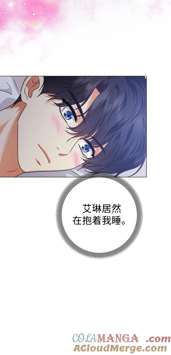 《互换身体的缘由》第105话 第46页