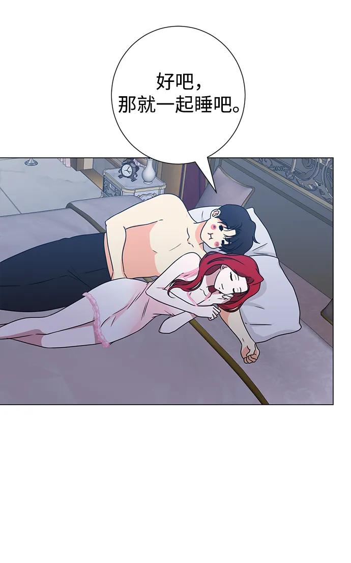 《互换身体的缘由》第105话 第41页