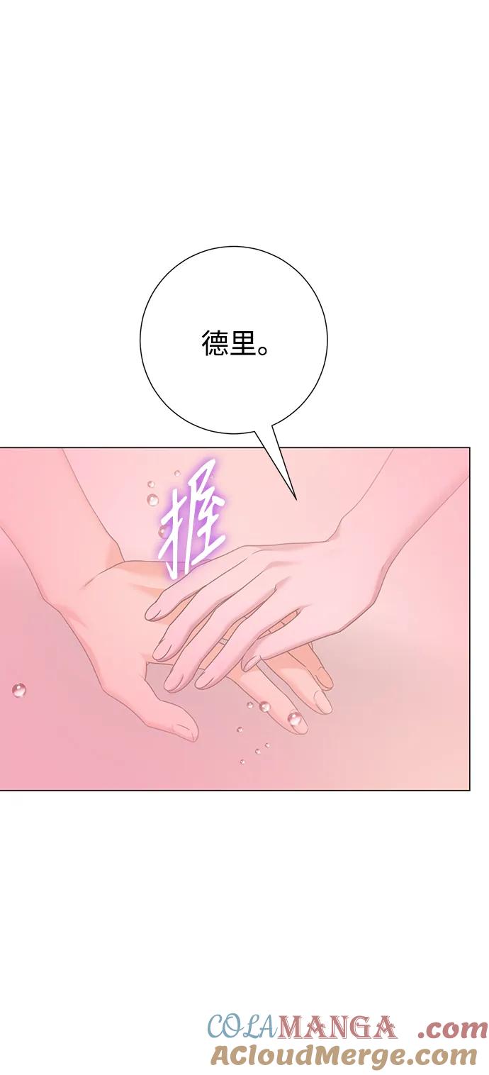 《互换身体的缘由》第105话 第28页