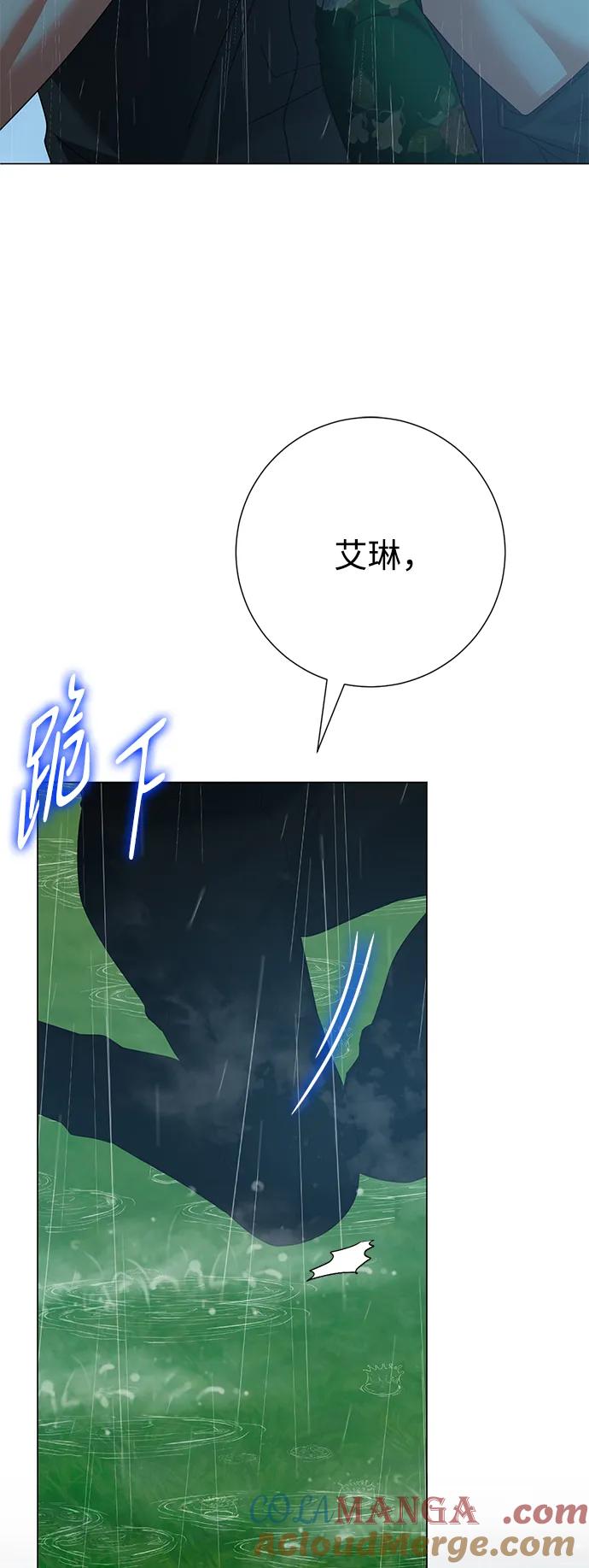 《互换身体的缘由》第105话 第4页