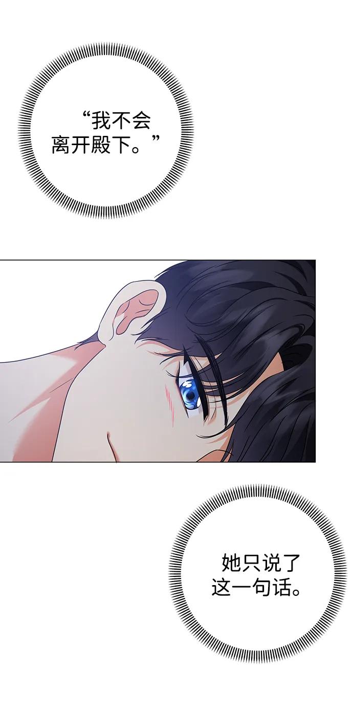 《互换身体的缘由》第105话 第48页