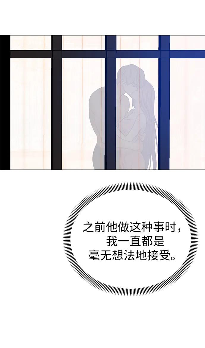 《互换身体的缘由》第105话 第17页