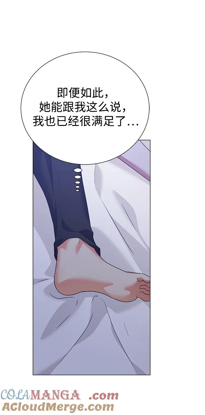 《互换身体的缘由》第105话 第49页
