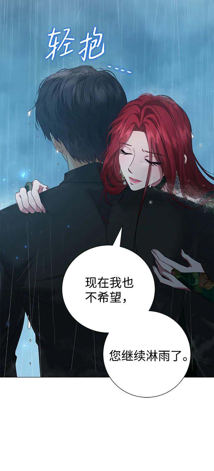 《互换身体的缘由》第105话 第9页