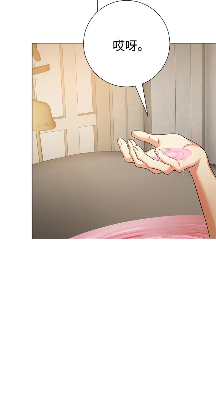 《互换身体的缘由》第105话 第26页
