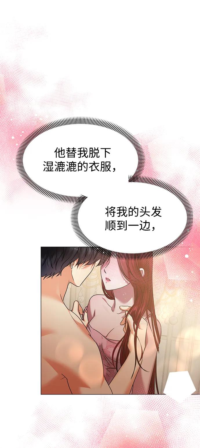 《互换身体的缘由》第105话 第18页