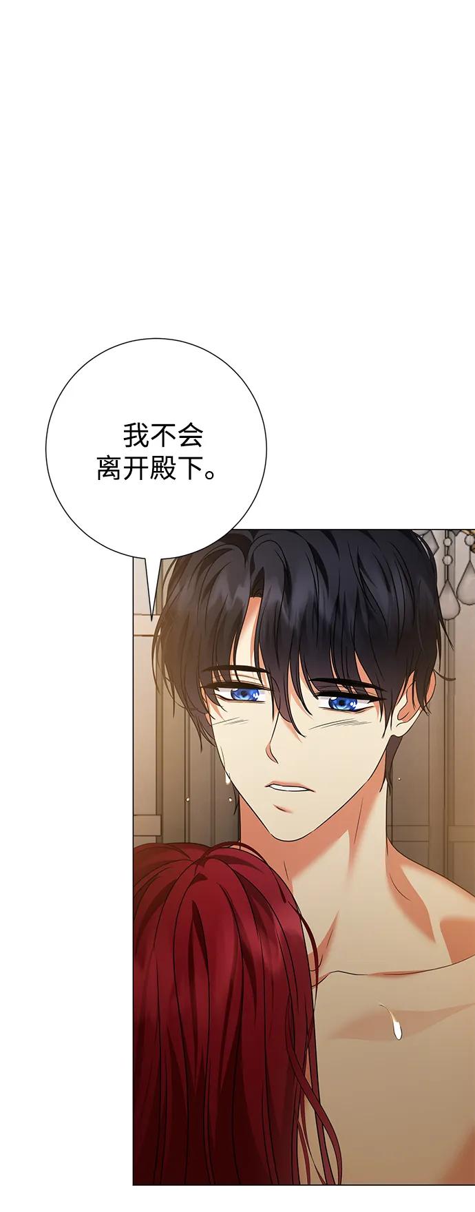 《互换身体的缘由》第105话 第15页