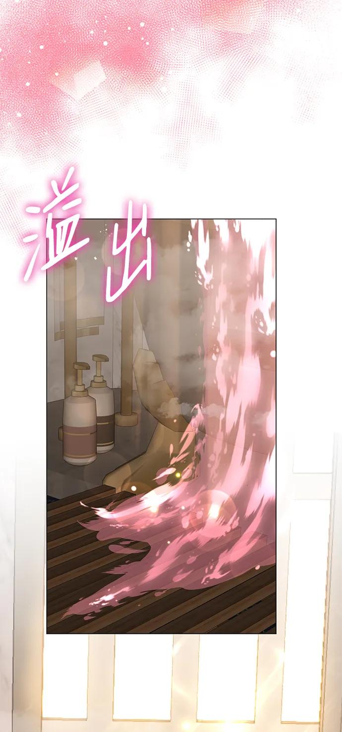《互换身体的缘由》第105话 第20页