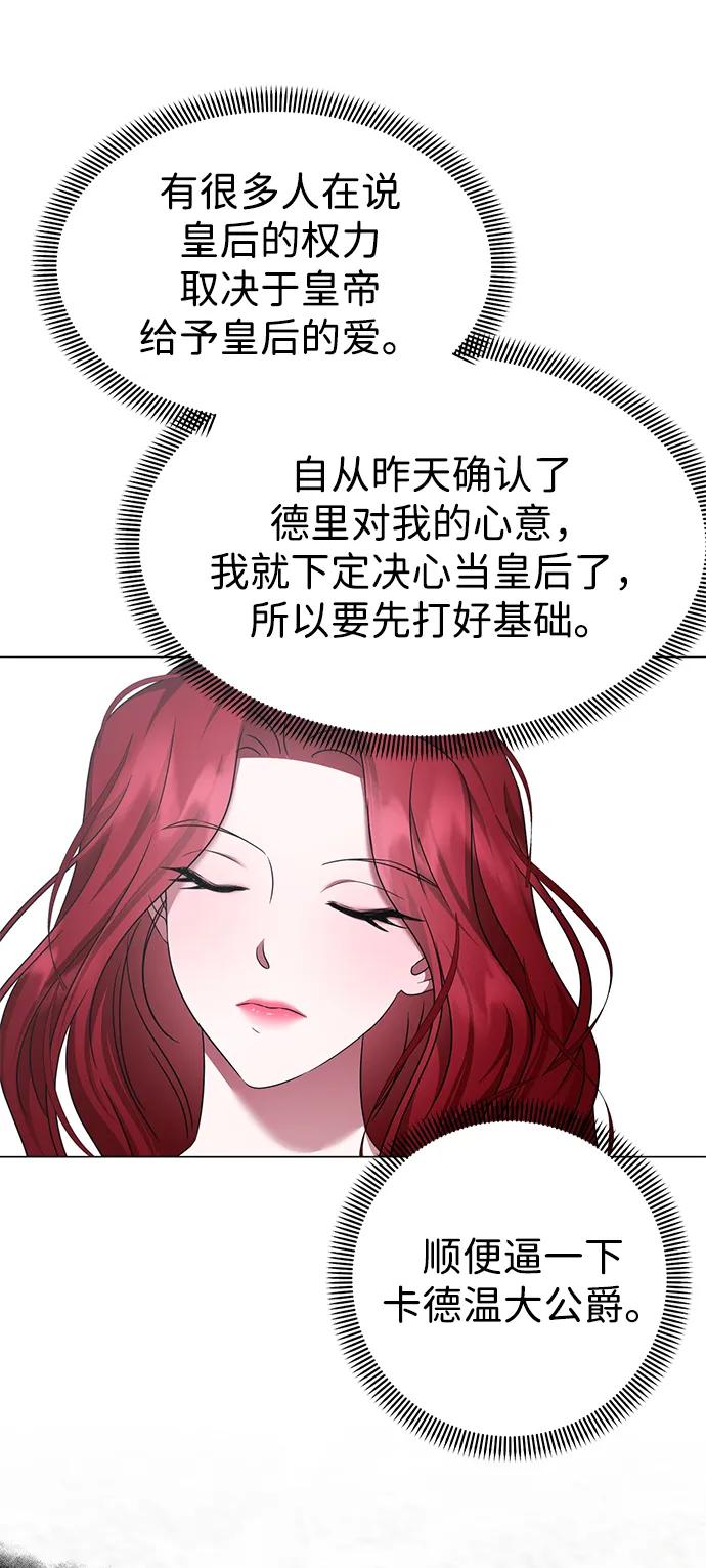 《互换身体的缘由》第106话 第27页