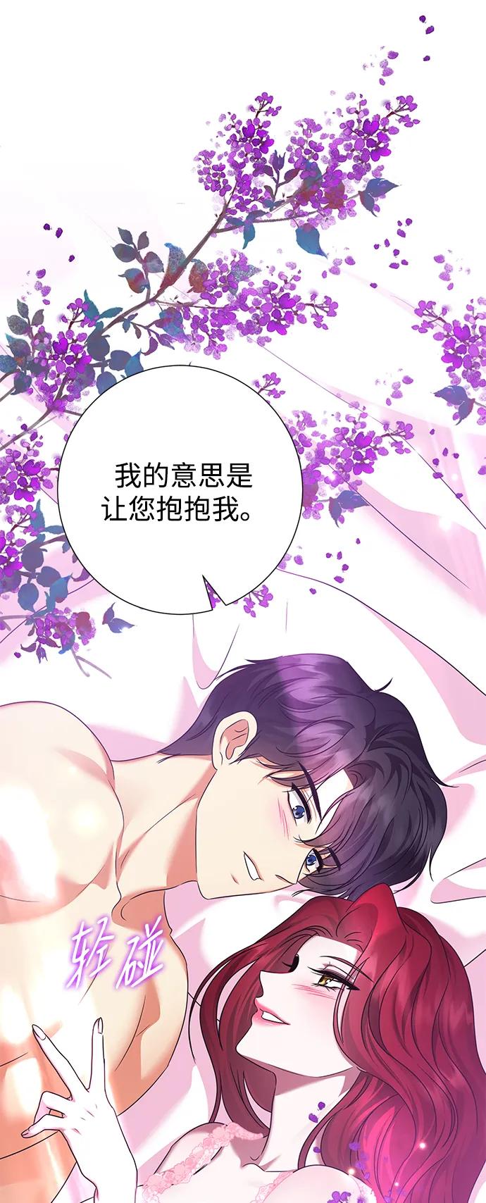 《互换身体的缘由》第106话 第18页