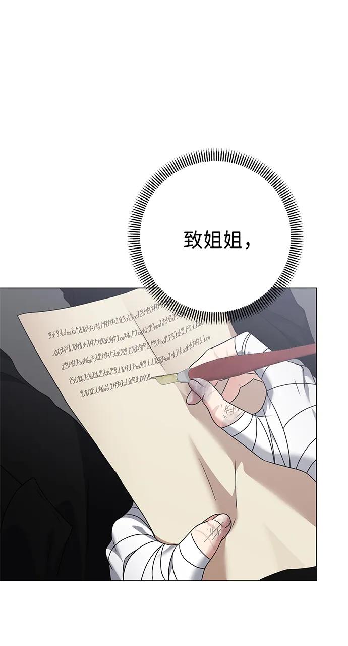 《互换身体的缘由》第106话 第57页