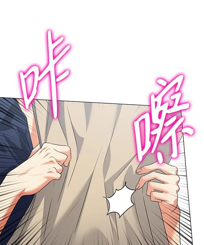 《互换身体的缘由》第106话 第29页