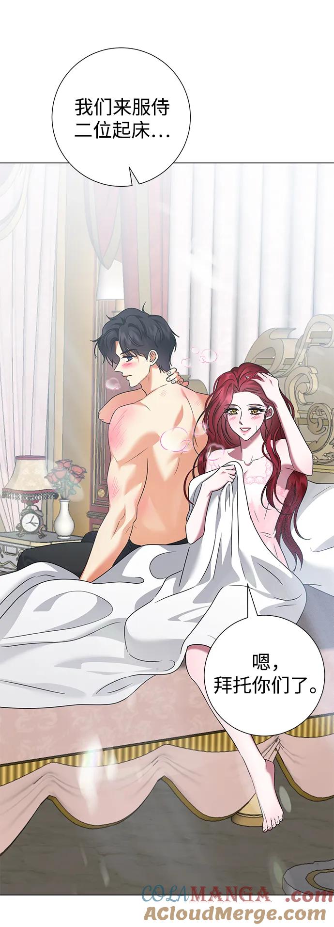 《互换身体的缘由》第106话 第25页