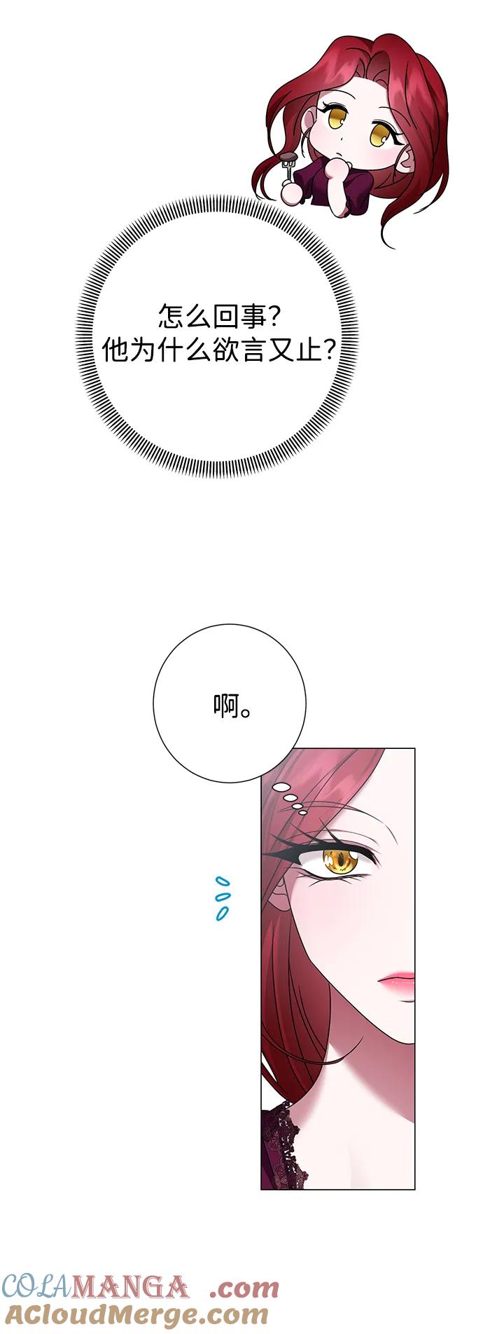 《互换身体的缘由》第106话 第34页