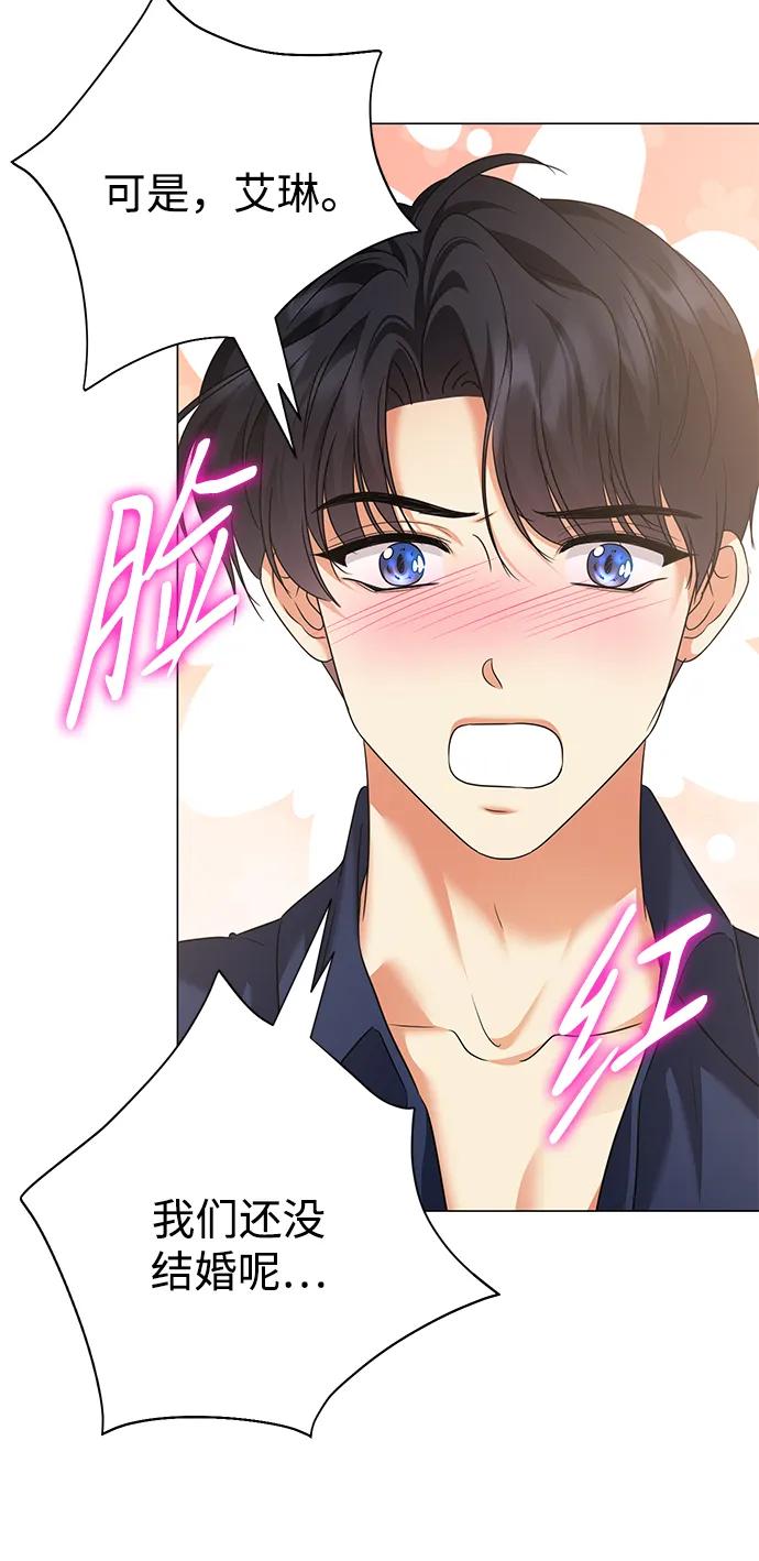 《互换身体的缘由》第106话 第50页