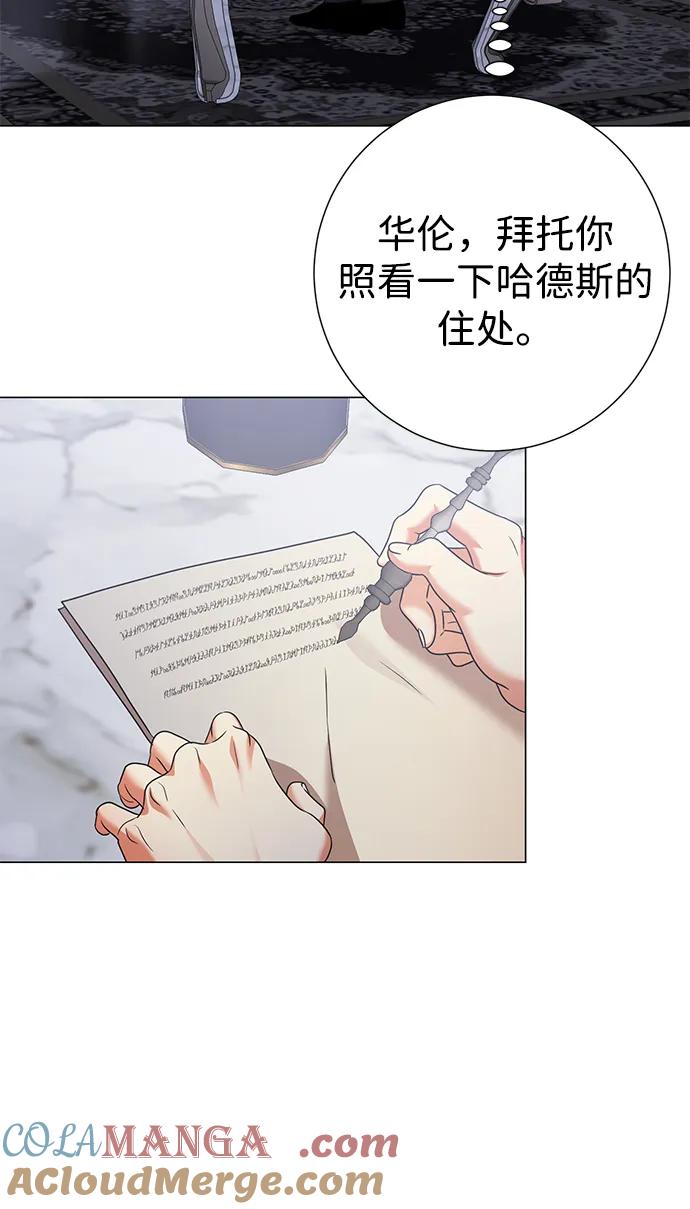 《互换身体的缘由》第106话 第7页