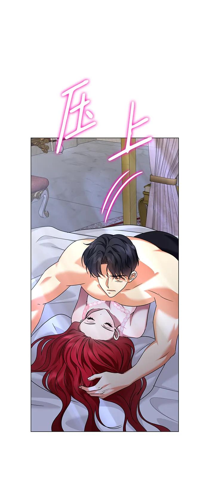 《互换身体的缘由》第106话 第20页