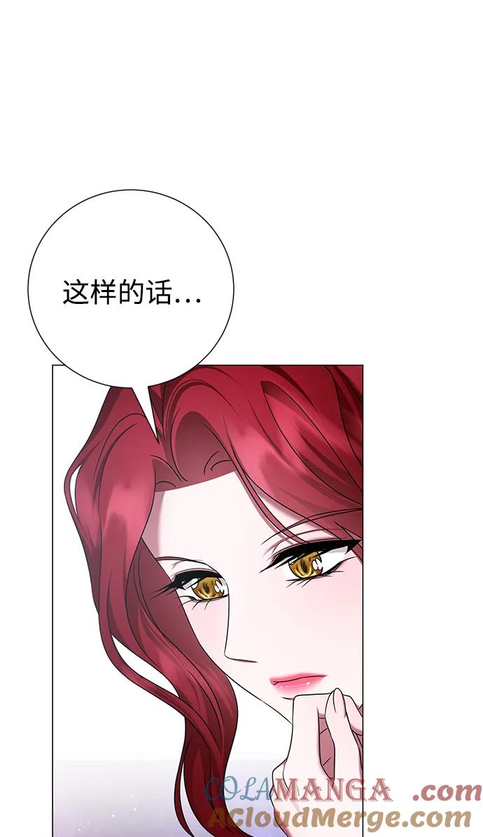 《互换身体的缘由》第106话 第40页