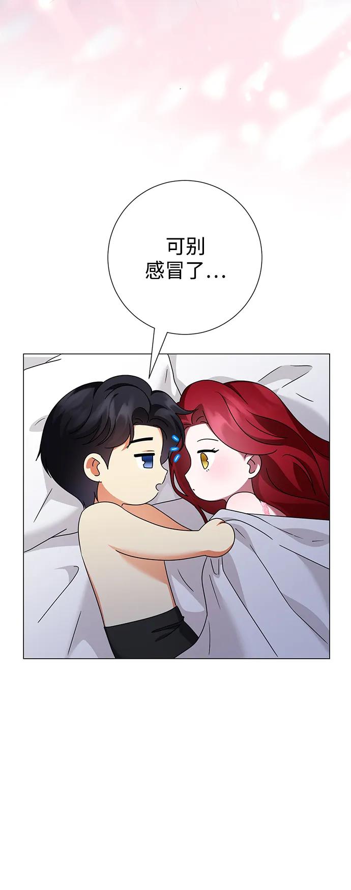 《互换身体的缘由》第106话 第15页