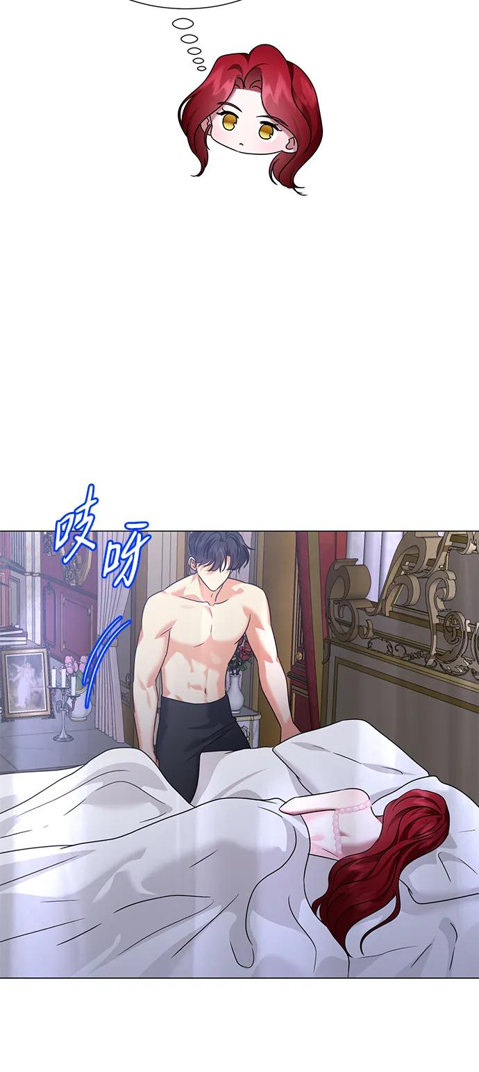 《互换身体的缘由》第106话 第12页