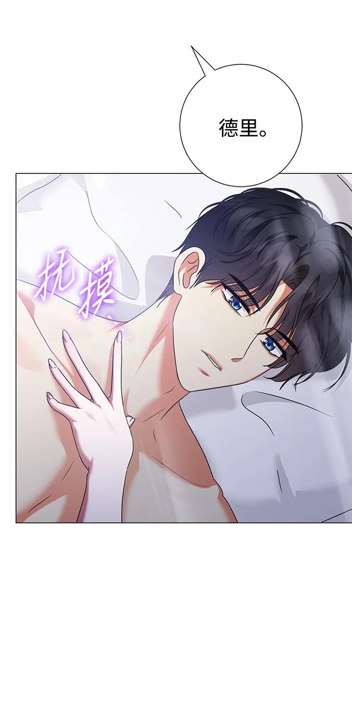 《互换身体的缘由》第106话 第17页