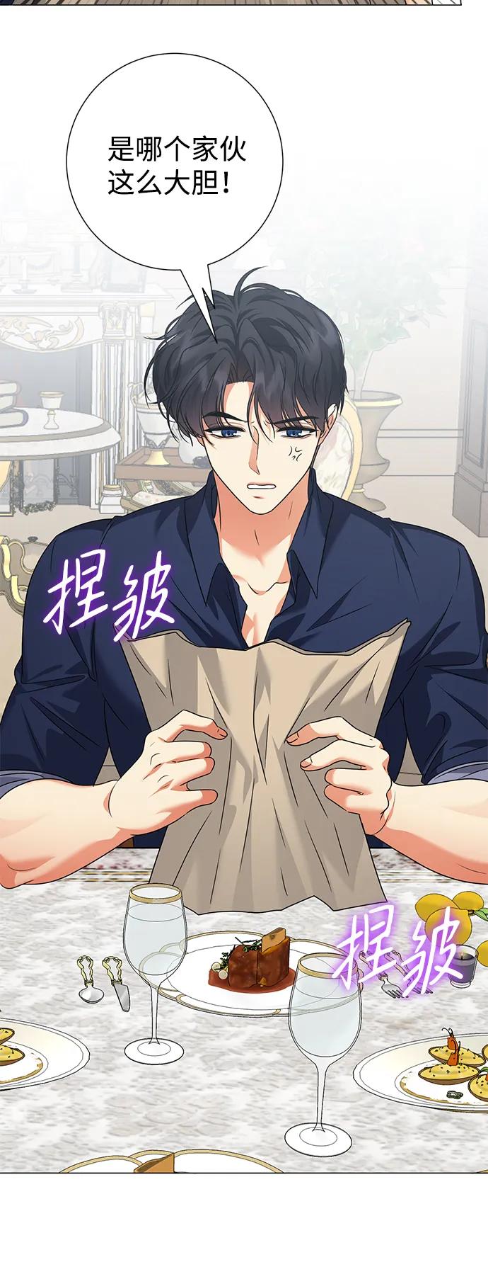 《互换身体的缘由》第106话 第30页