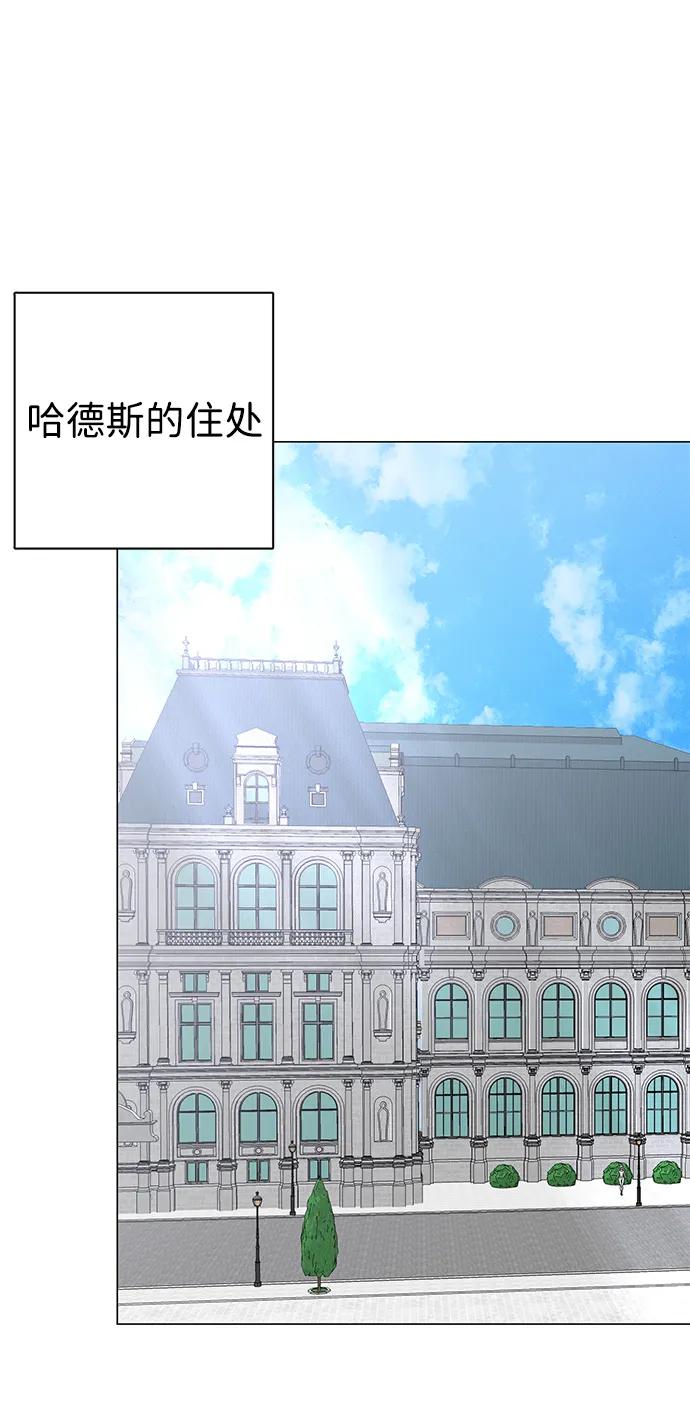 《互换身体的缘由》第106话 第56页