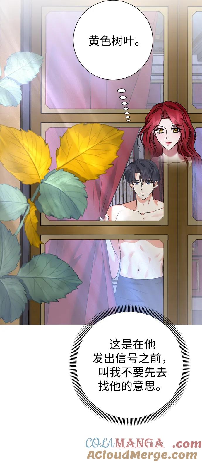 《互换身体的缘由》第106话 第4页