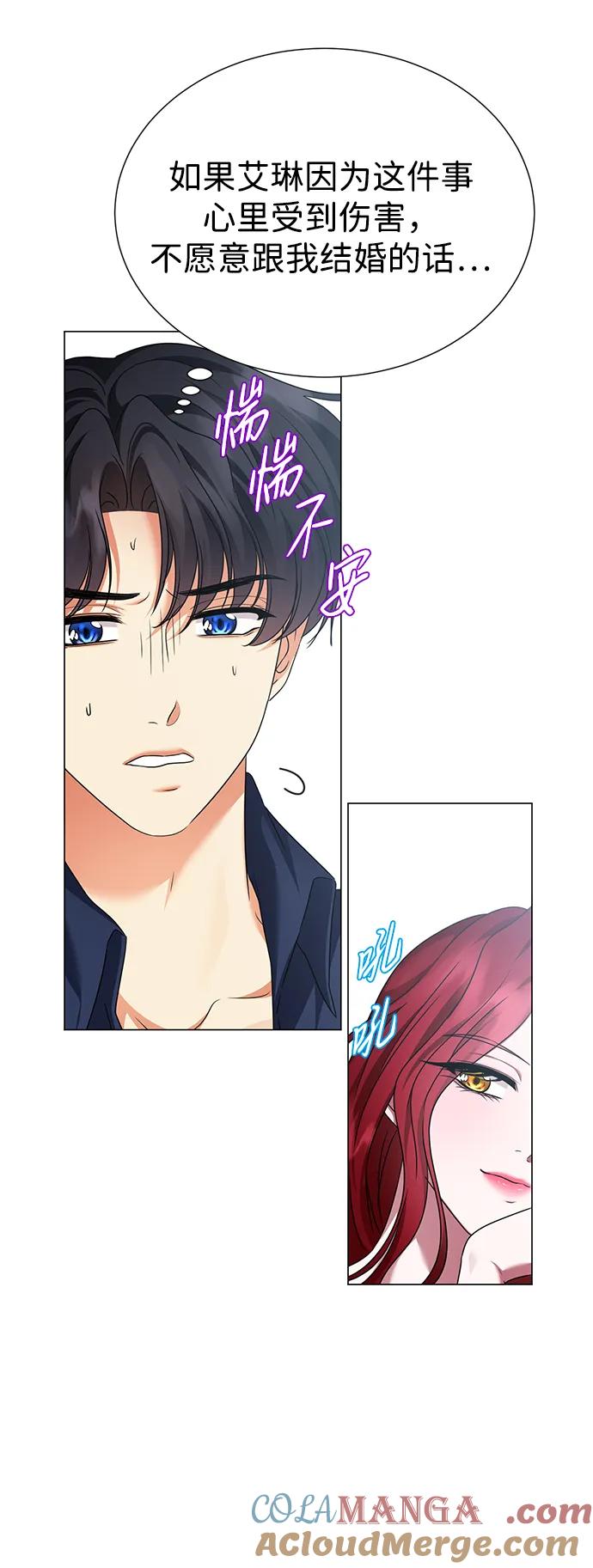 《互换身体的缘由》第106话 第46页