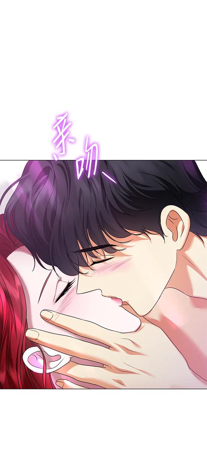 《互换身体的缘由》第106话 第21页