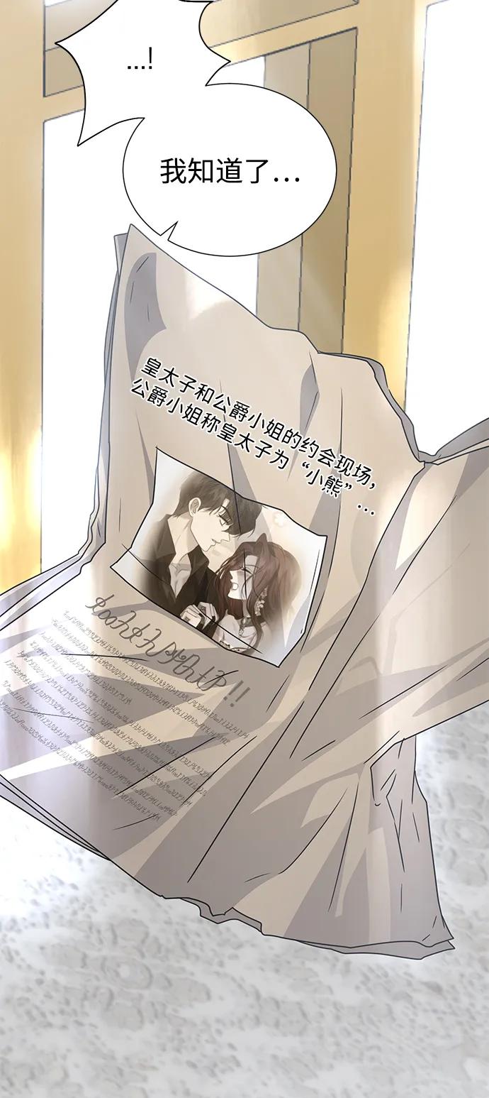 《互换身体的缘由》第106话 第54页