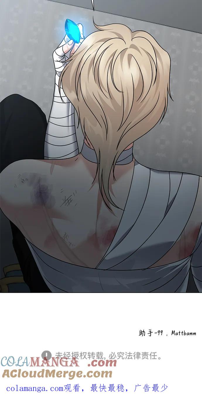 《互换身体的缘由》第106话 第64页