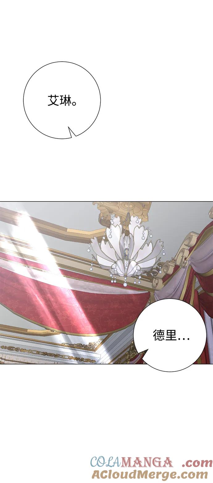 《互换身体的缘由》第106话 第22页