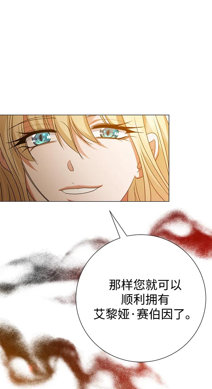 《互换身体的缘由》第107话 第72页