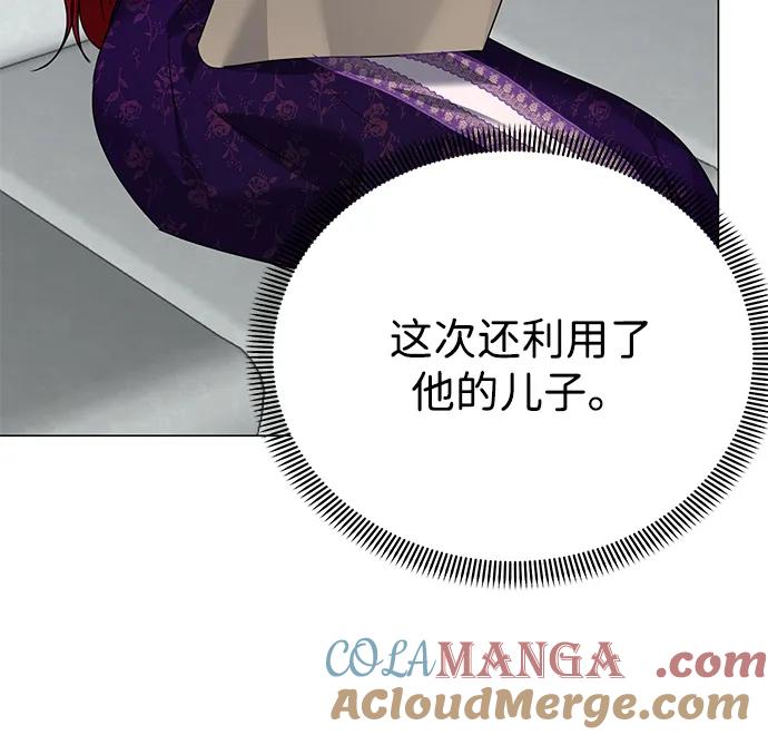 《互换身体的缘由》第107话 第10页