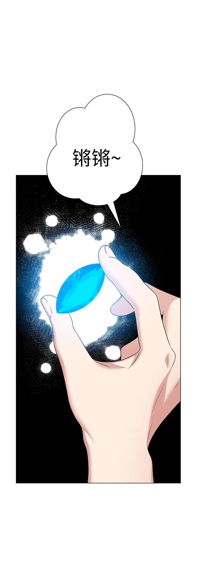 《互换身体的缘由》第107话 第33页
