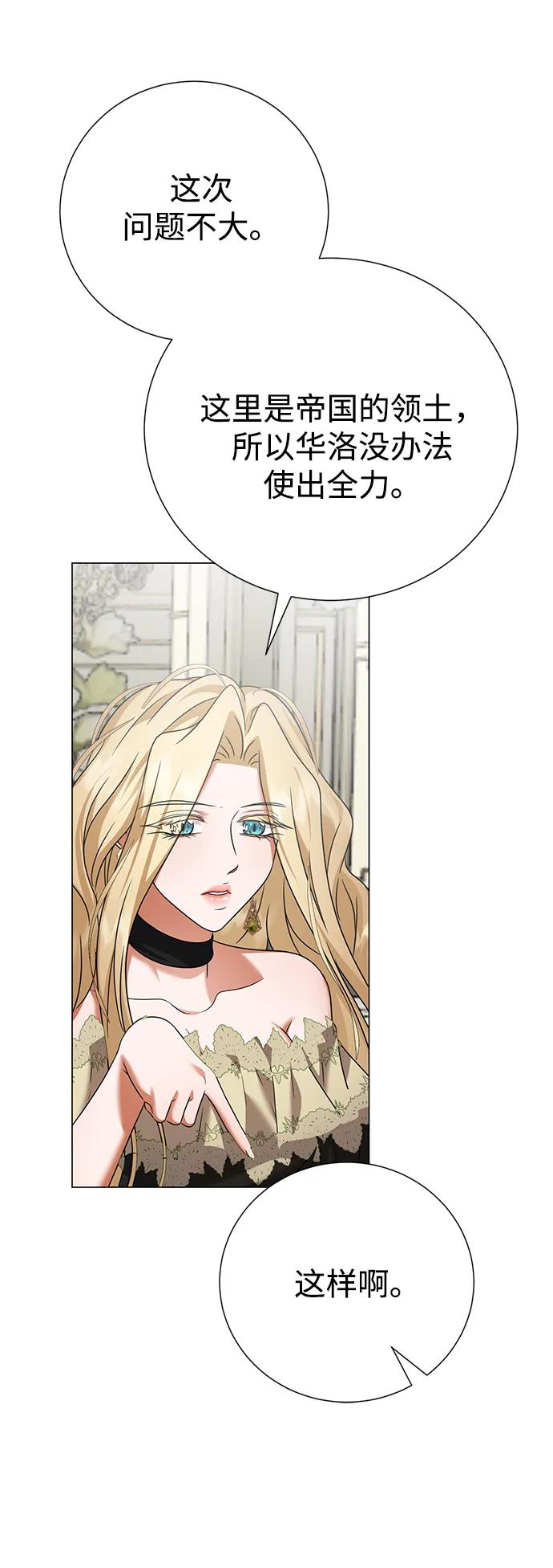 《互换身体的缘由》第107话 第41页