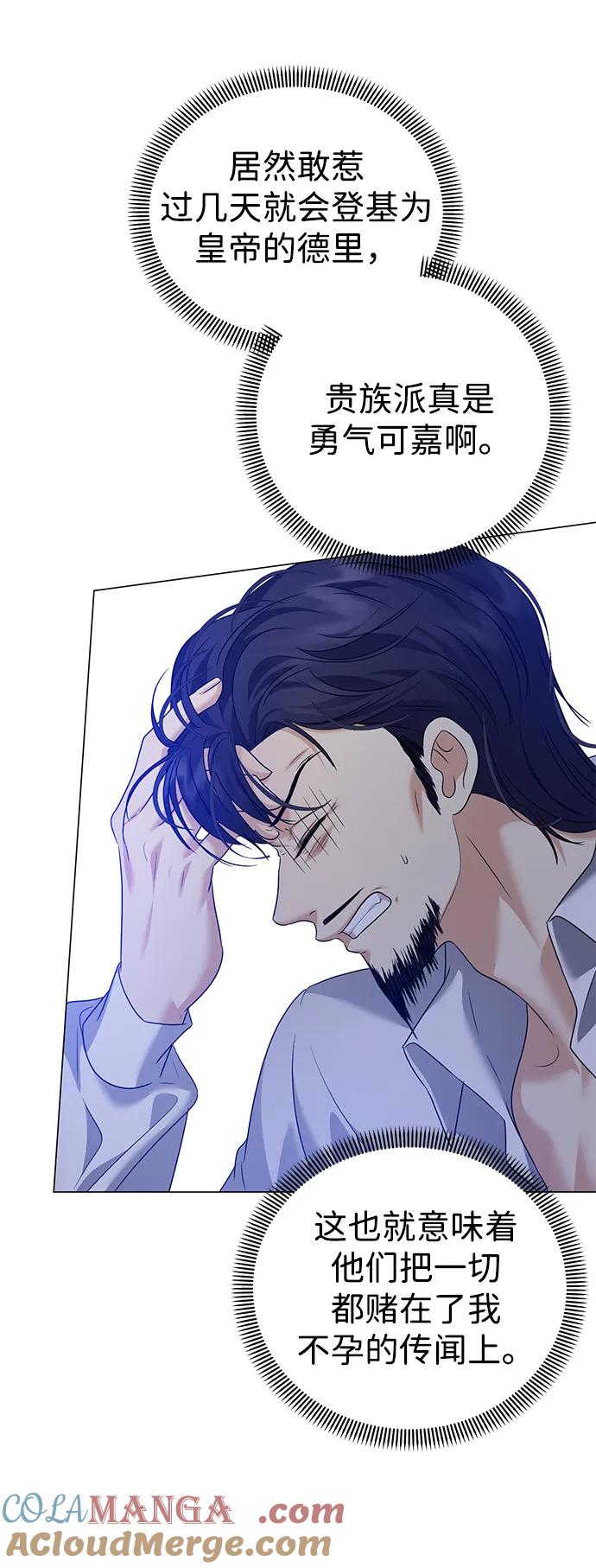 《互换身体的缘由》第107话 第7页