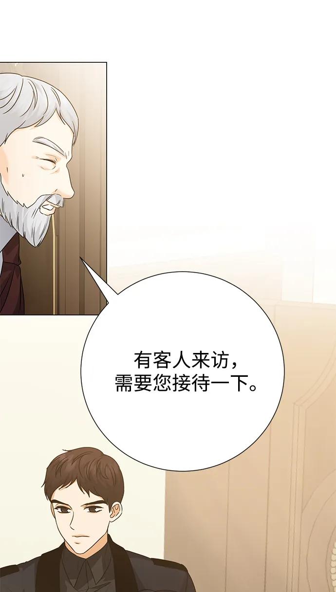 《互换身体的缘由》第107话 第56页