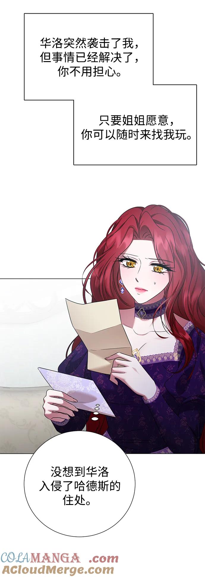 《互换身体的缘由》第107话 第22页