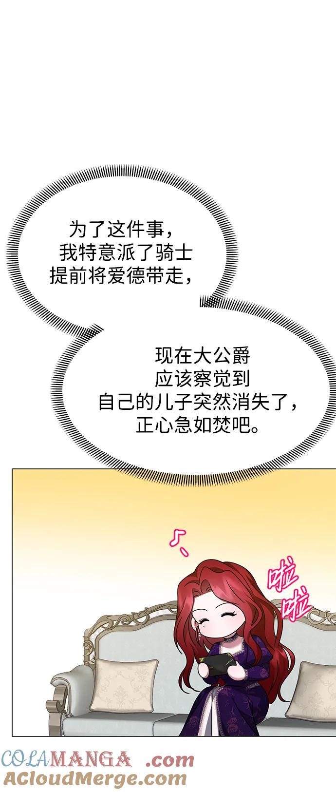 《互换身体的缘由》第107话 第19页