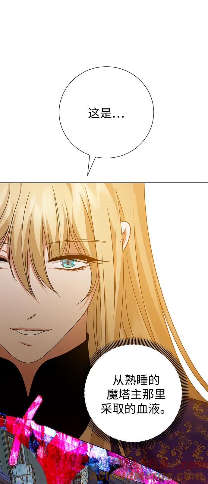 《互换身体的缘由》第107话 第67页