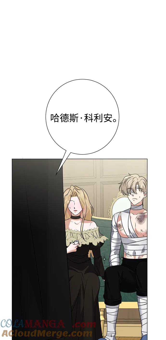 《互换身体的缘由》第107话 第58页
