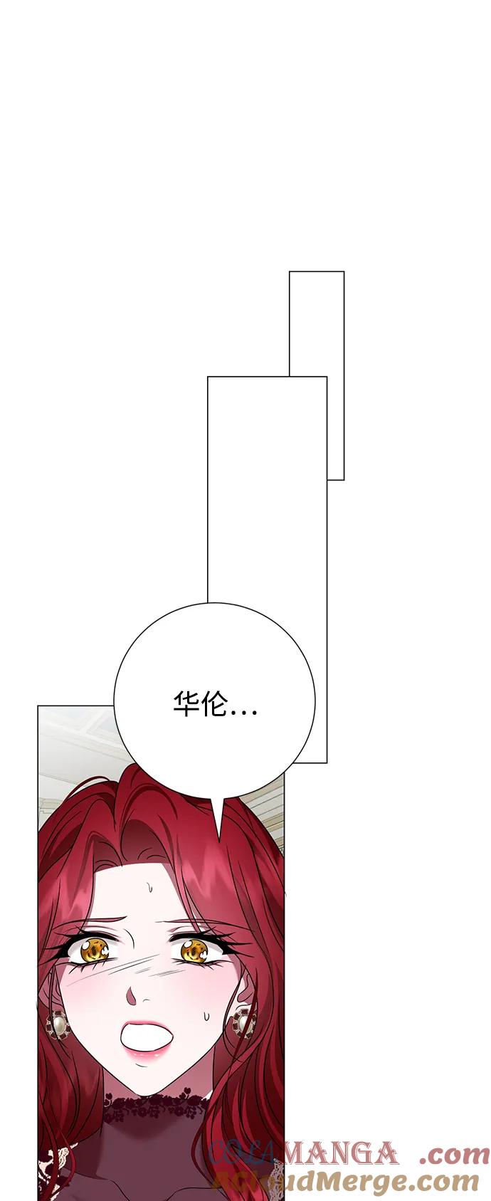 《互换身体的缘由》第107话 第37页