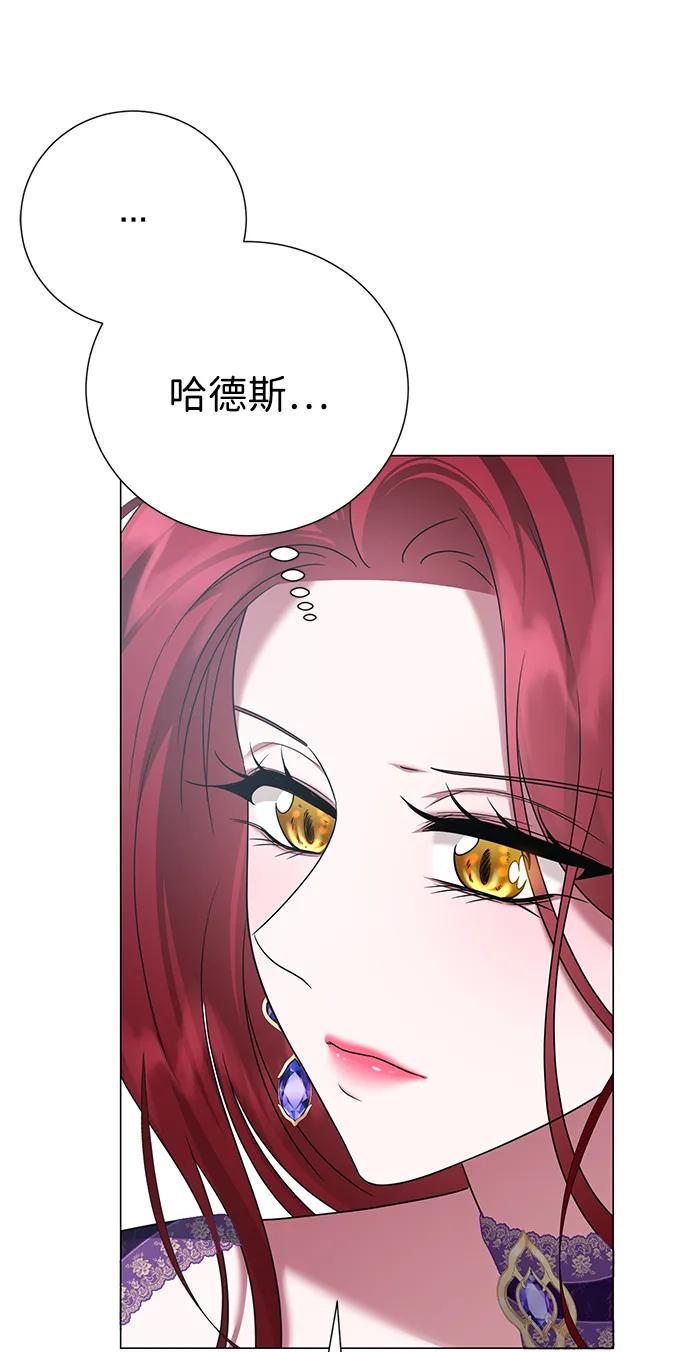 《互换身体的缘由》第107话 第23页