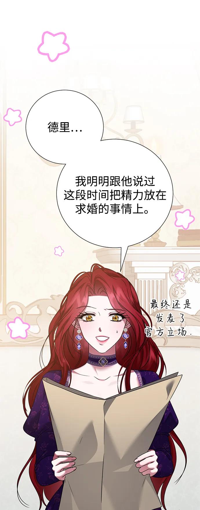 《互换身体的缘由》第107话 第5页