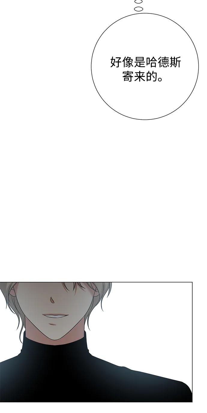 《互换身体的缘由》第107话 第21页